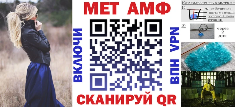 АМФ Розовый  Купить закладки  Междуреченск 