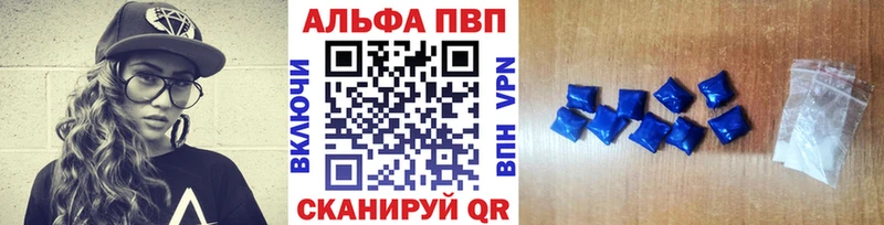 A-PVP Crystall  Купить где  Междуреченск 