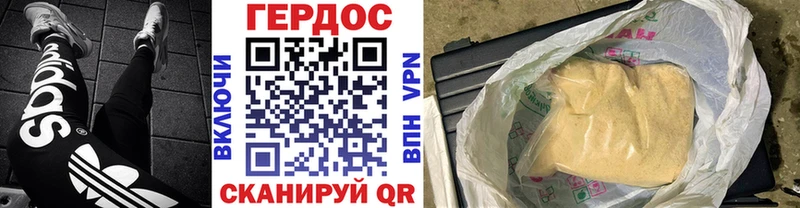 Купить закладки Междуреченск Героин гречка