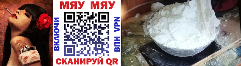 Купить Междуреченск МЯУ-МЯУ 4 MMC