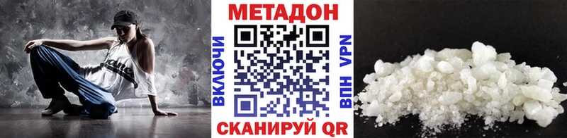Купить закладки  Междуреченск  МЕТАДОН кристалл 